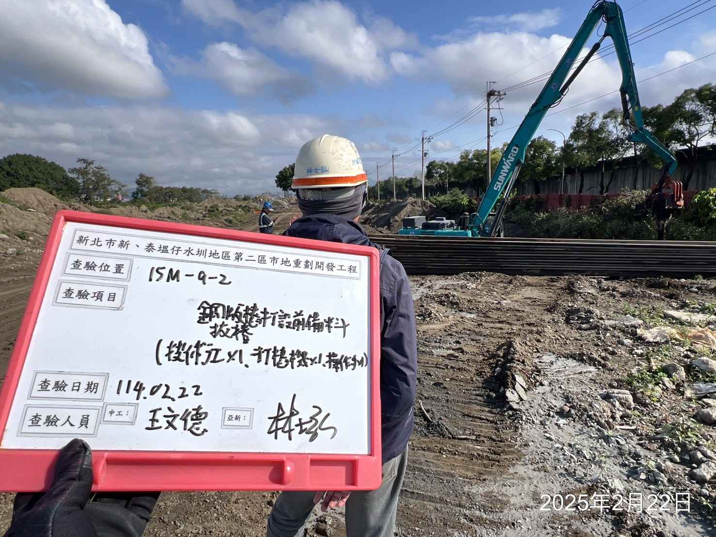 0222-整地土方工程、道路工程、排水工程、污水工程、共管工程及管理維護(勤前教育) 0222-整地土方工程、道路工程、排水工程、污水工程、共管工程及管理維護(勤前教育)