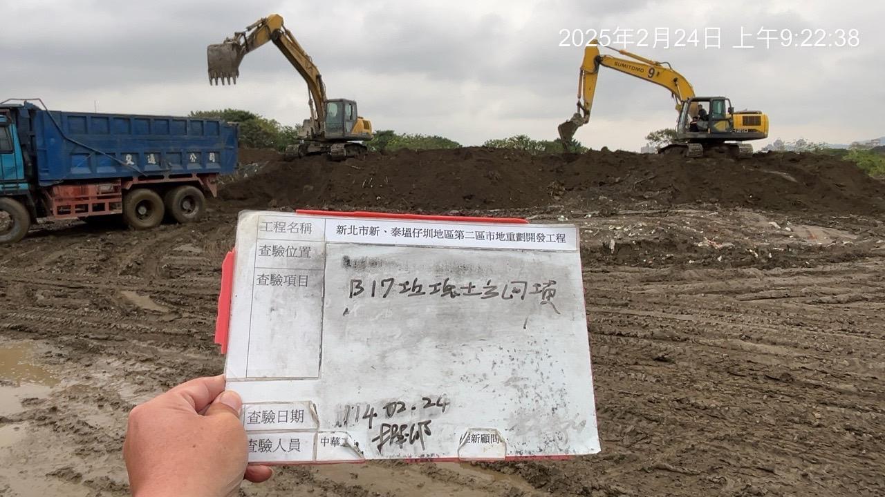 0224-整地土方工程、道路工程、排水工程、污水工程、共管工程及管理維護(勤前教育)