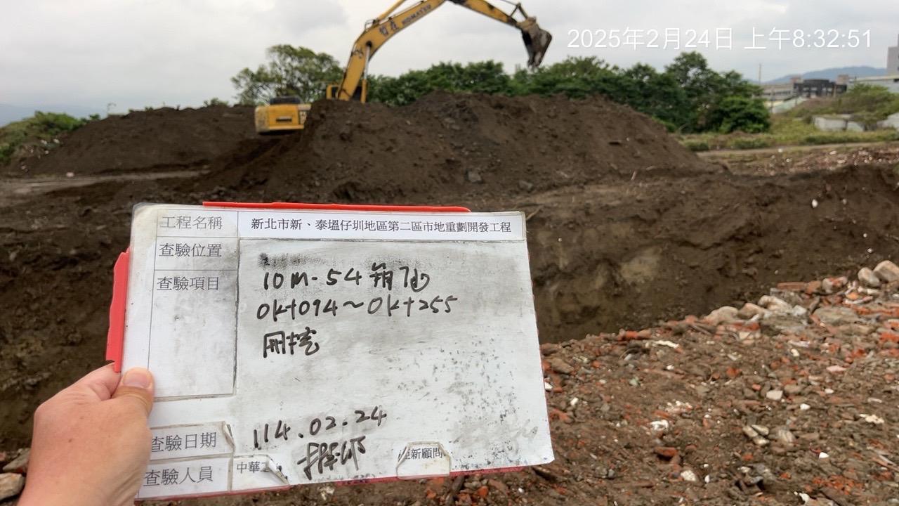 0224-整地土方工程、道路工程、排水工程、污水工程、共管工程及管理維護(勤前教育)