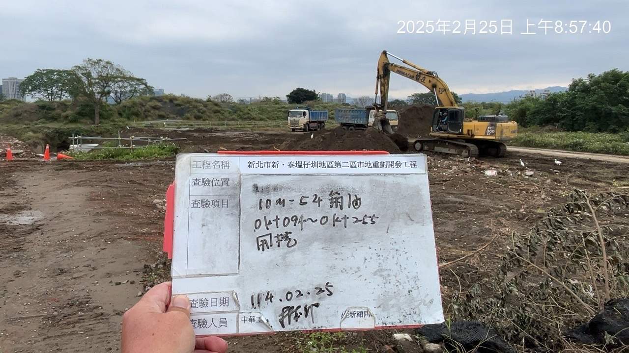 0225-整地土方工程、道路工程、排水工程、污水工程、共管工程及管理維護(勤前教育) 0225-整地土方工程、道路工程、排水工程、污水工程、共管工程及管理維護(勤前教育)