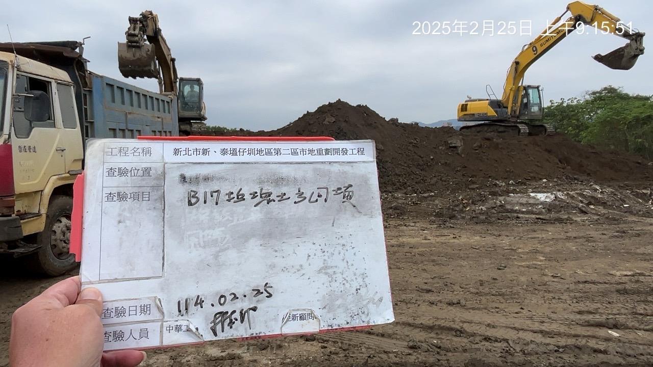 0225-整地土方工程、道路工程、排水工程、污水工程、共管工程及管理維護(勤前教育) 0225-整地土方工程、道路工程、排水工程、污水工程、共管工程及管理維護(勤前教育)