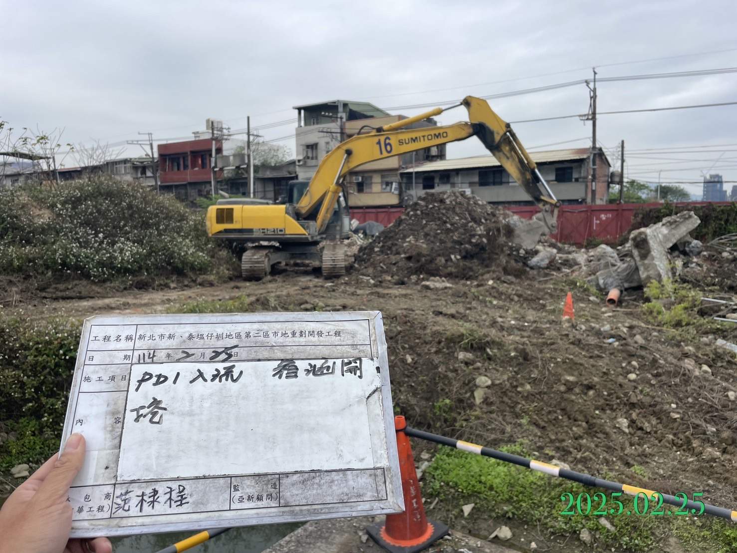 0225-整地土方工程、道路工程、排水工程、污水工程、共管工程及管理維護(勤前教育) 0225-整地土方工程、道路工程、排水工程、污水工程、共管工程及管理維護(勤前教育)