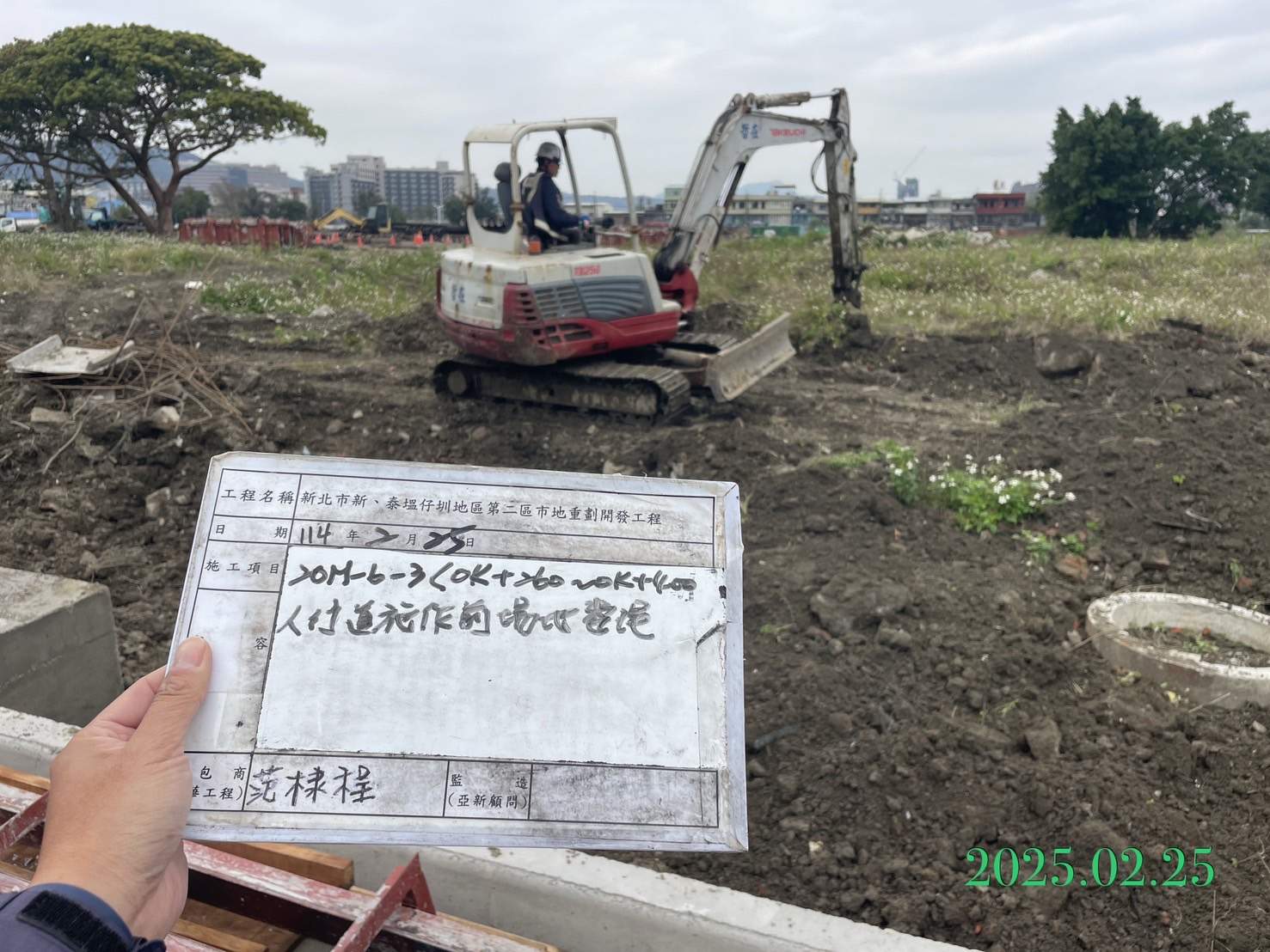 0225-整地土方工程、道路工程、排水工程、污水工程、共管工程及管理維護(勤前教育) 0225-整地土方工程、道路工程、排水工程、污水工程、共管工程及管理維護(勤前教育)