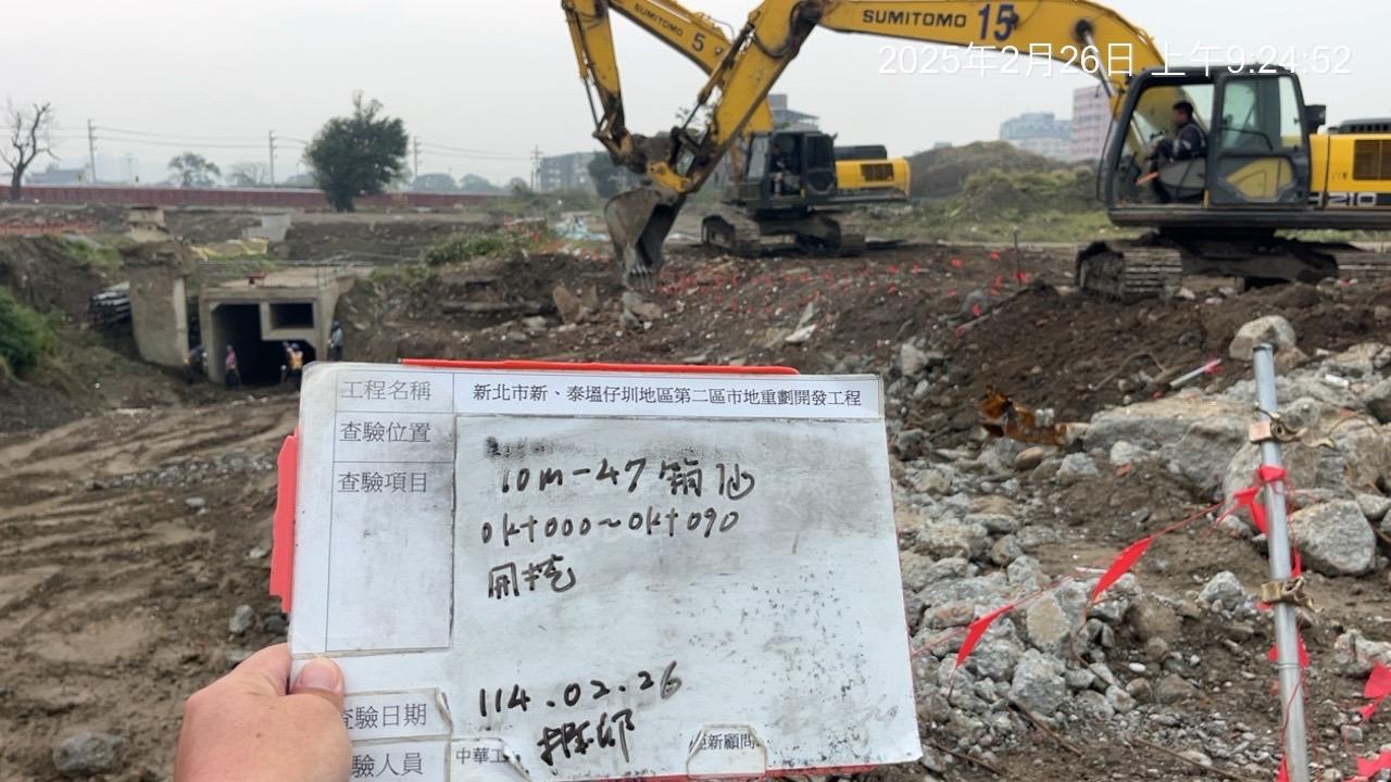 0226-整地土方工程、道路工程、排水工程、污水工程、共管工程及管理維護(勤前教育)