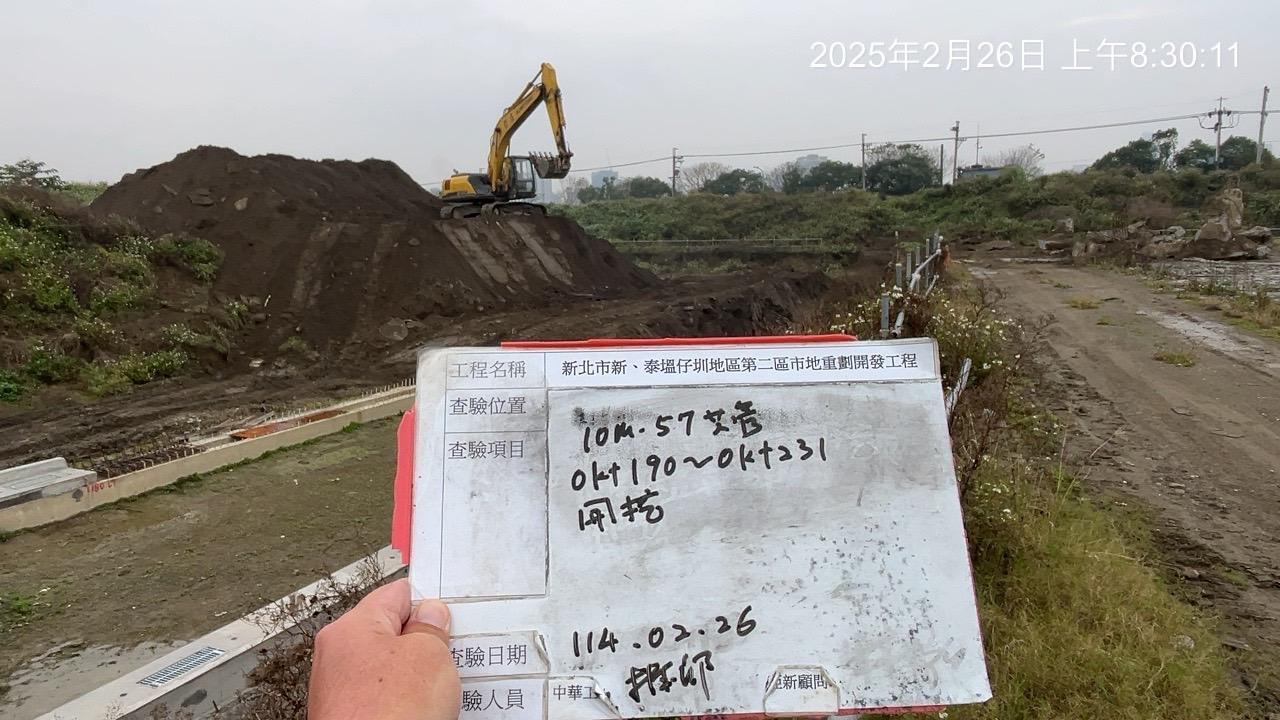 0226-整地土方工程、道路工程、排水工程、污水工程、共管工程及管理維護(勤前教育)