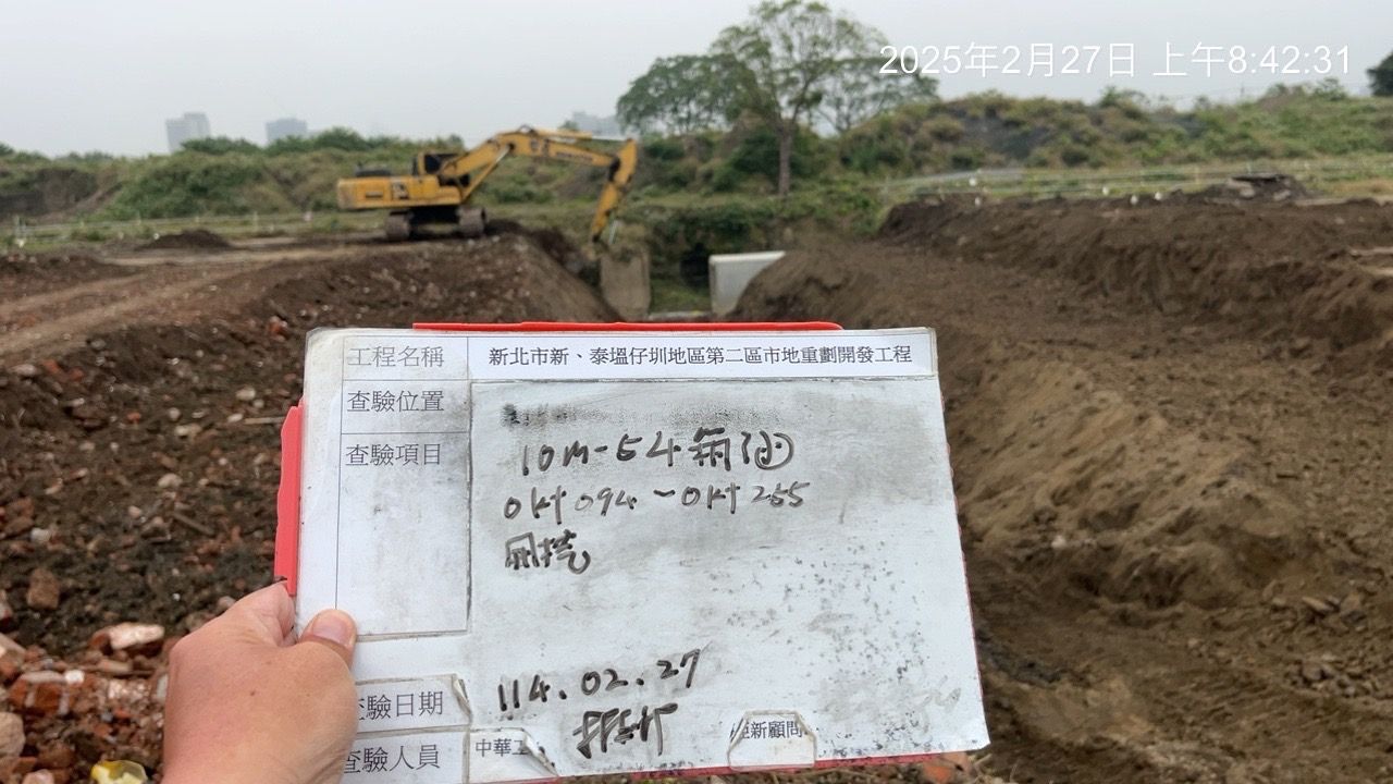 0227-整地土方工程、道路工程、排水工程、污水工程、共管工程及管理維護(勤前教育) 0227-整地土方工程、道路工程、排水工程、污水工程、共管工程及管理維護(勤前教育)
