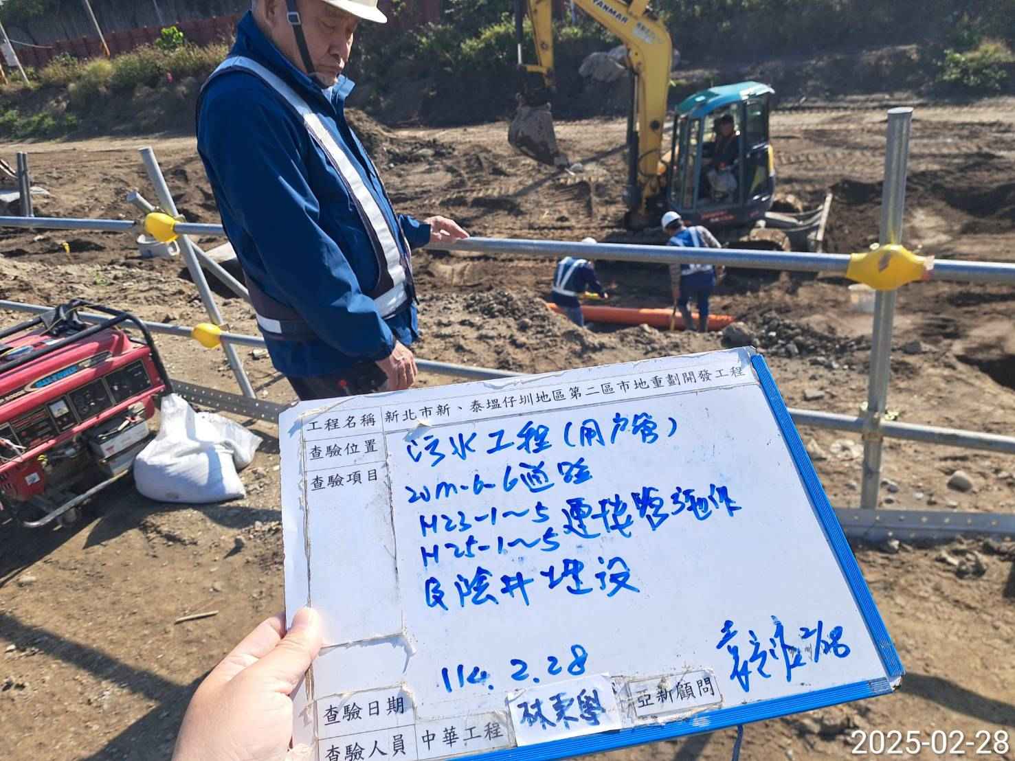 0228-整地土方工程、道路工程、排水工程、污水工程、共管工程及管理維護(勤前教育) 0228-整地土方工程、道路工程、排水工程、污水工程、共管工程及管理維護(勤前教育)