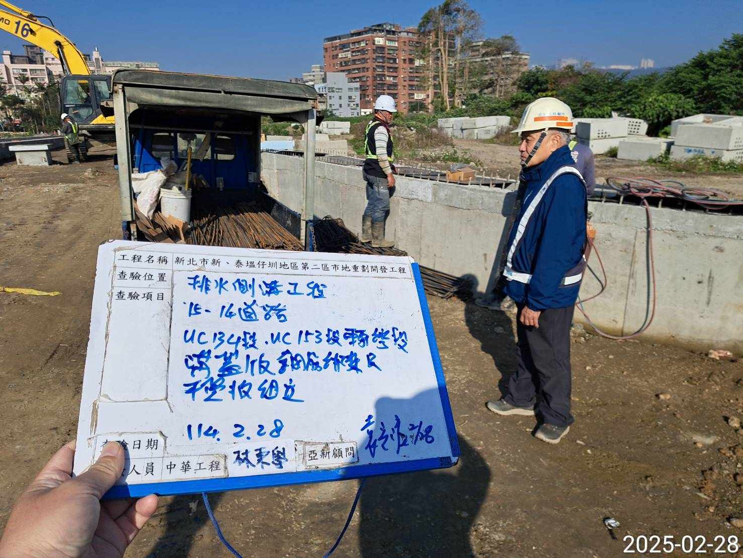 0228-整地土方工程、道路工程、排水工程、污水工程、共管工程及管理維護(勤前教育) 0228-整地土方工程、道路工程、排水工程、污水工程、共管工程及管理維護(勤前教育)