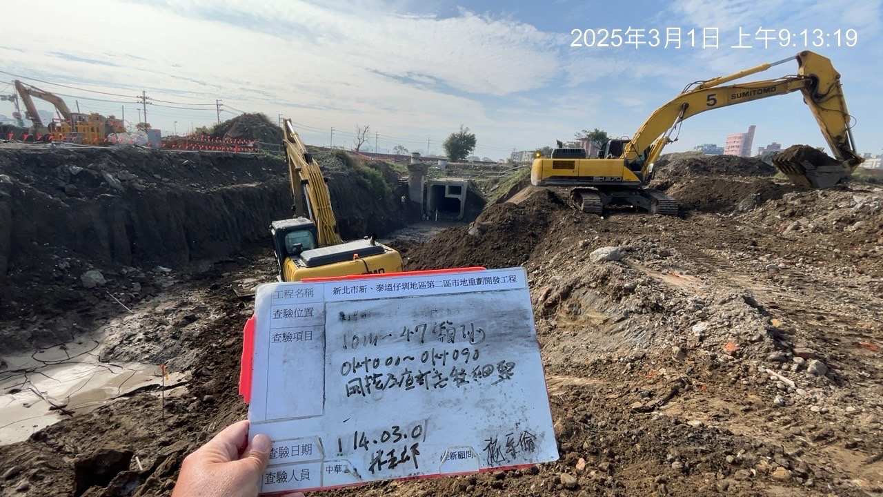 0301-整地土方工程、道路工程、排水工程、污水工程、共管工程及管理維護(勤前教育) 0301-整地土方工程、道路工程、排水工程、污水工程、共管工程及管理維護(勤前教育)