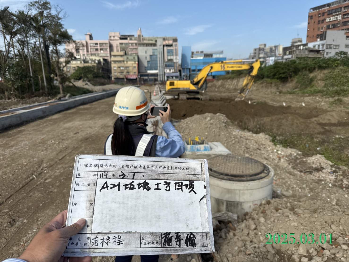 0301-整地土方工程、道路工程、排水工程、污水工程、共管工程及管理維護(勤前教育) 0301-整地土方工程、道路工程、排水工程、污水工程、共管工程及管理維護(勤前教育)