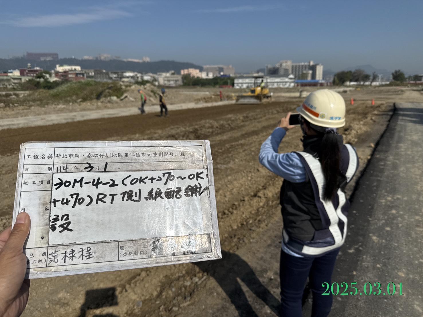 0301-整地土方工程、道路工程、排水工程、污水工程、共管工程及管理維護(勤前教育) 0301-整地土方工程、道路工程、排水工程、污水工程、共管工程及管理維護(勤前教育)