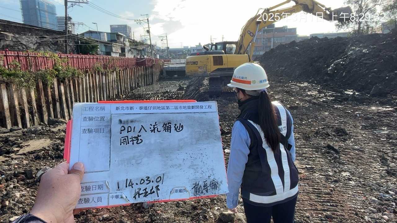 0301-整地土方工程、道路工程、排水工程、污水工程、共管工程及管理維護(勤前教育) 0301-整地土方工程、道路工程、排水工程、污水工程、共管工程及管理維護(勤前教育)