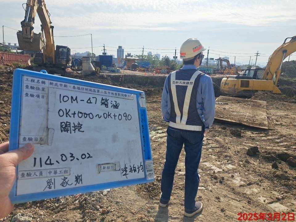 0302-整地土方工程、道路工程、排水工程、共管工程及管理維護(勤前教育)