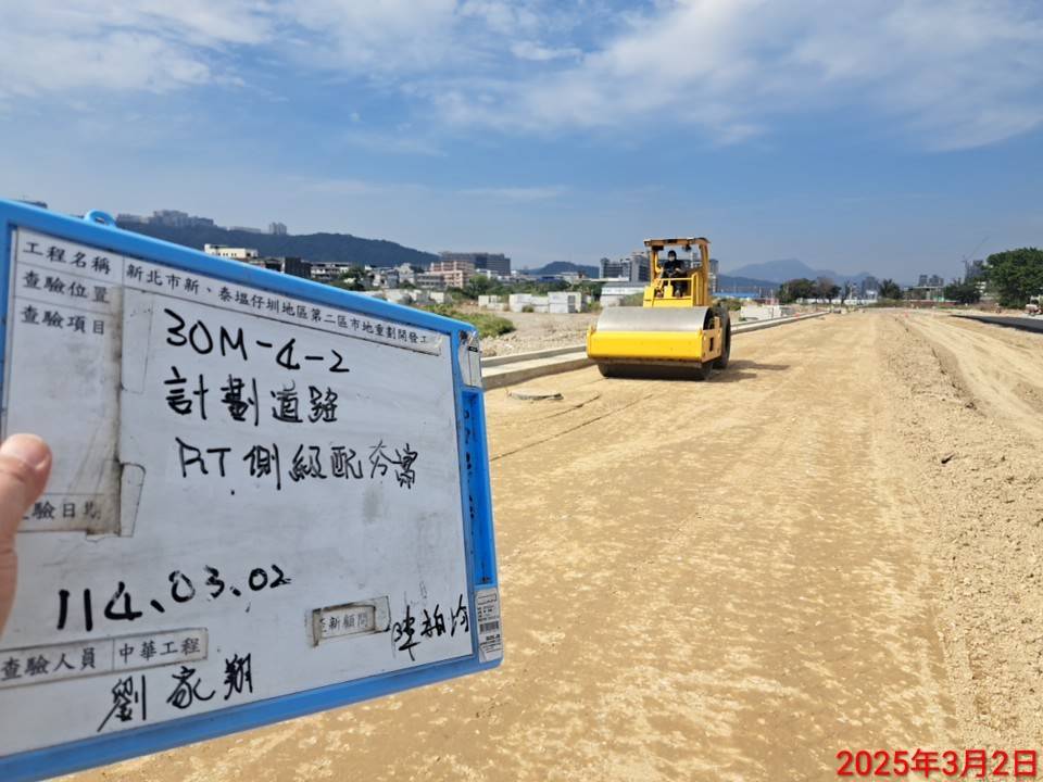 0302-整地土方工程、道路工程、排水工程、共管工程及管理維護(勤前教育)