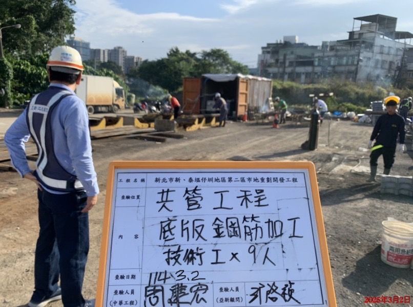 0302-整地土方工程、道路工程、排水工程、共管工程及管理維護(勤前教育)