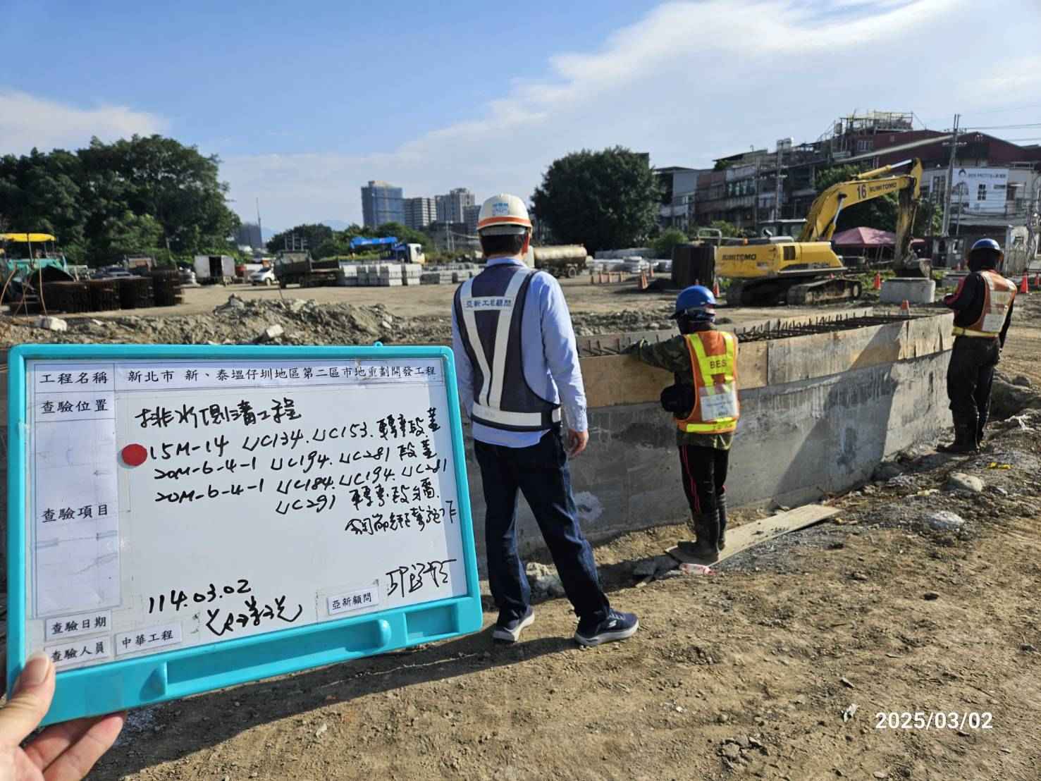 0302-整地土方工程、道路工程、排水工程、共管工程及管理維護(勤前教育)