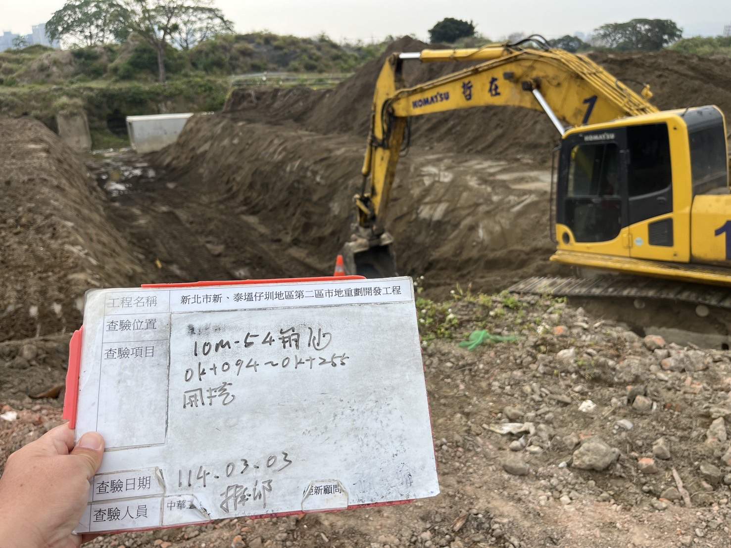 0303-整地土方工程、道路工程、排水工程、污水工程、共管工程及管理維護(勤前教育) 0303-整地土方工程、道路工程、排水工程、污水工程、共管工程及管理維護(勤前教育)