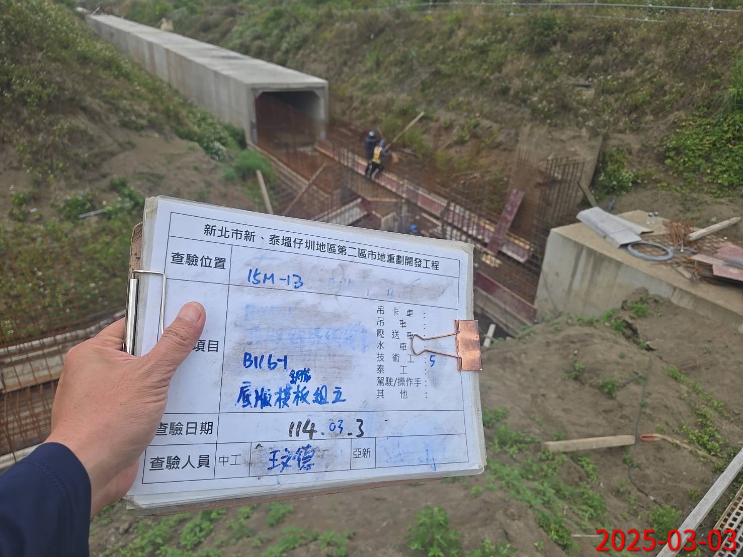 0303-整地土方工程、道路工程、排水工程、污水工程、共管工程及管理維護(勤前教育) 0303-整地土方工程、道路工程、排水工程、污水工程、共管工程及管理維護(勤前教育)