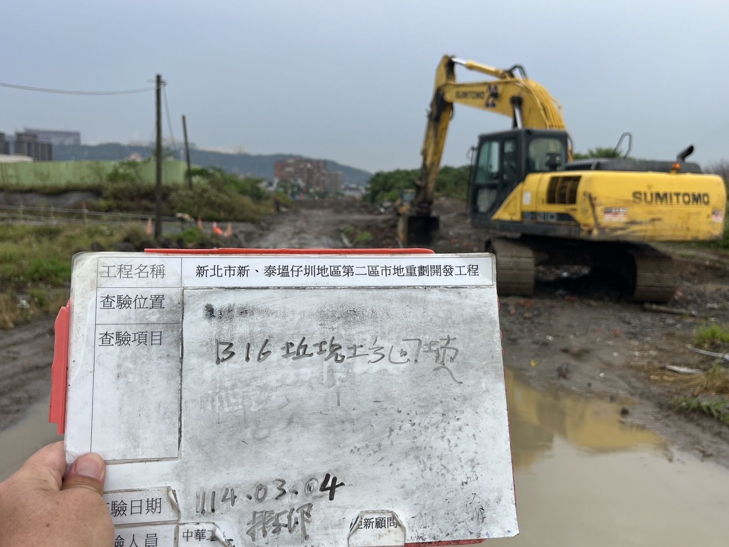 0304-整地土方工程、道路工程、排水工程、共管工程及管理維護(勤前教育)/工區抽排水