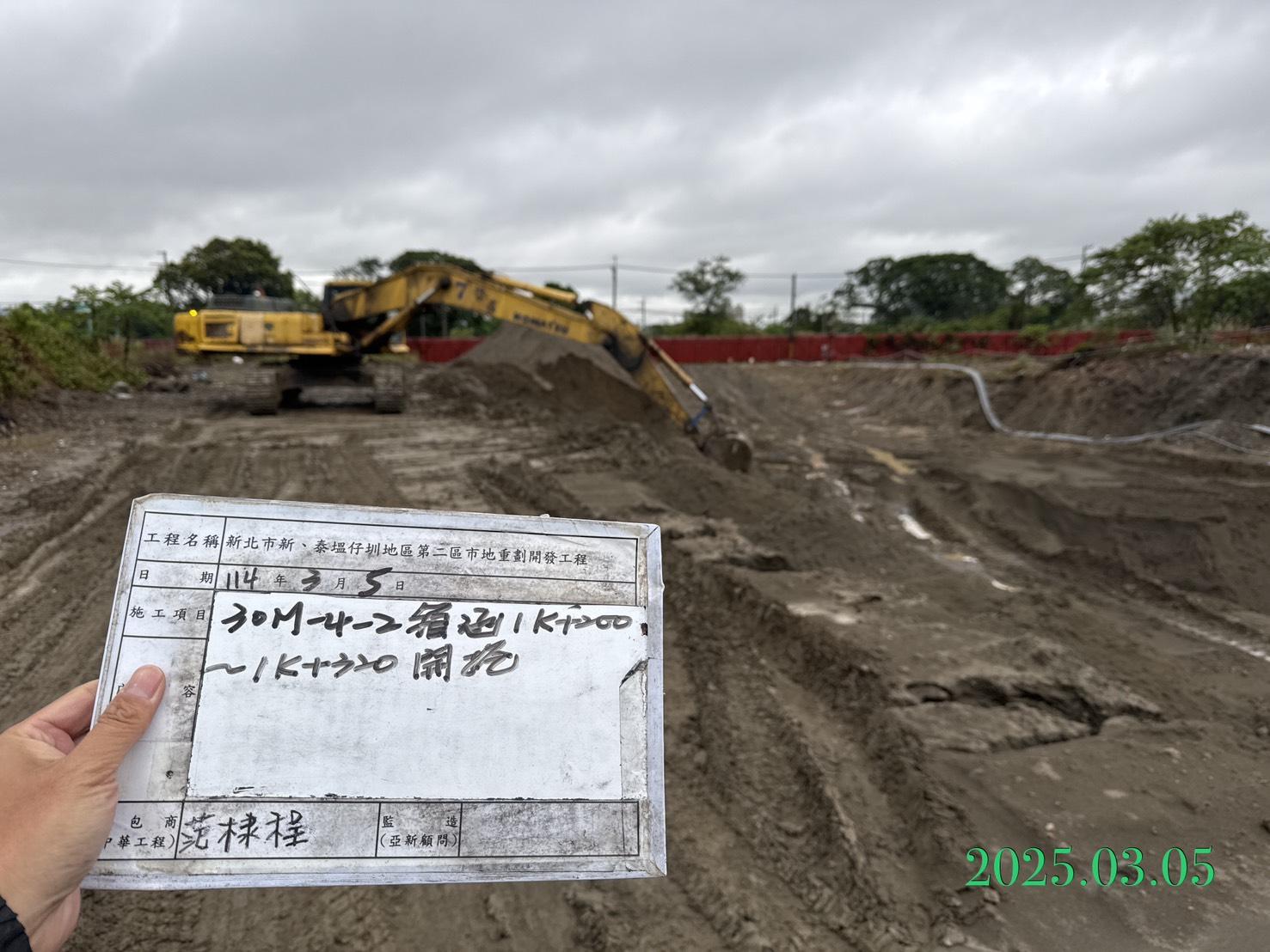 0305-整地土方工程、道路工程、排水工程、共管工程及管理維護(勤前教育)