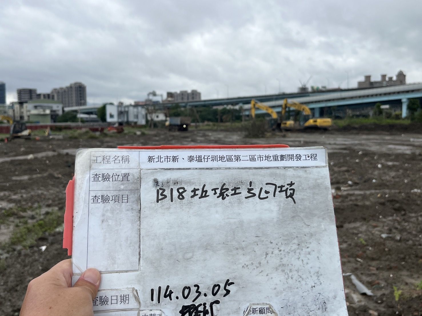 0305-整地土方工程、道路工程、排水工程、共管工程及管理維護(勤前教育)