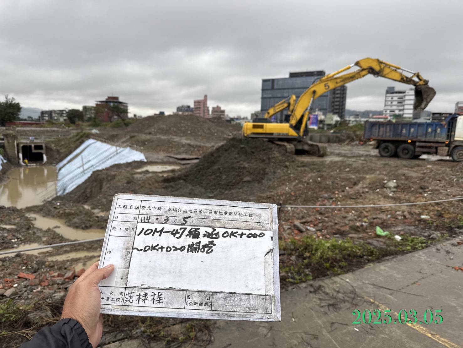 0305-整地土方工程、道路工程、排水工程、共管工程及管理維護(勤前教育)