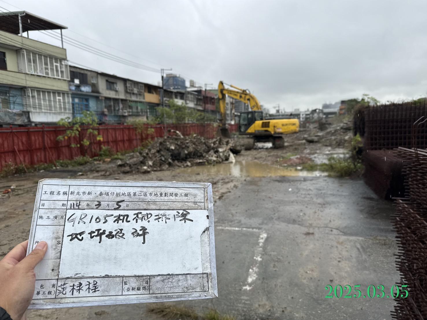 0305-整地土方工程、道路工程、排水工程、共管工程及管理維護(勤前教育)