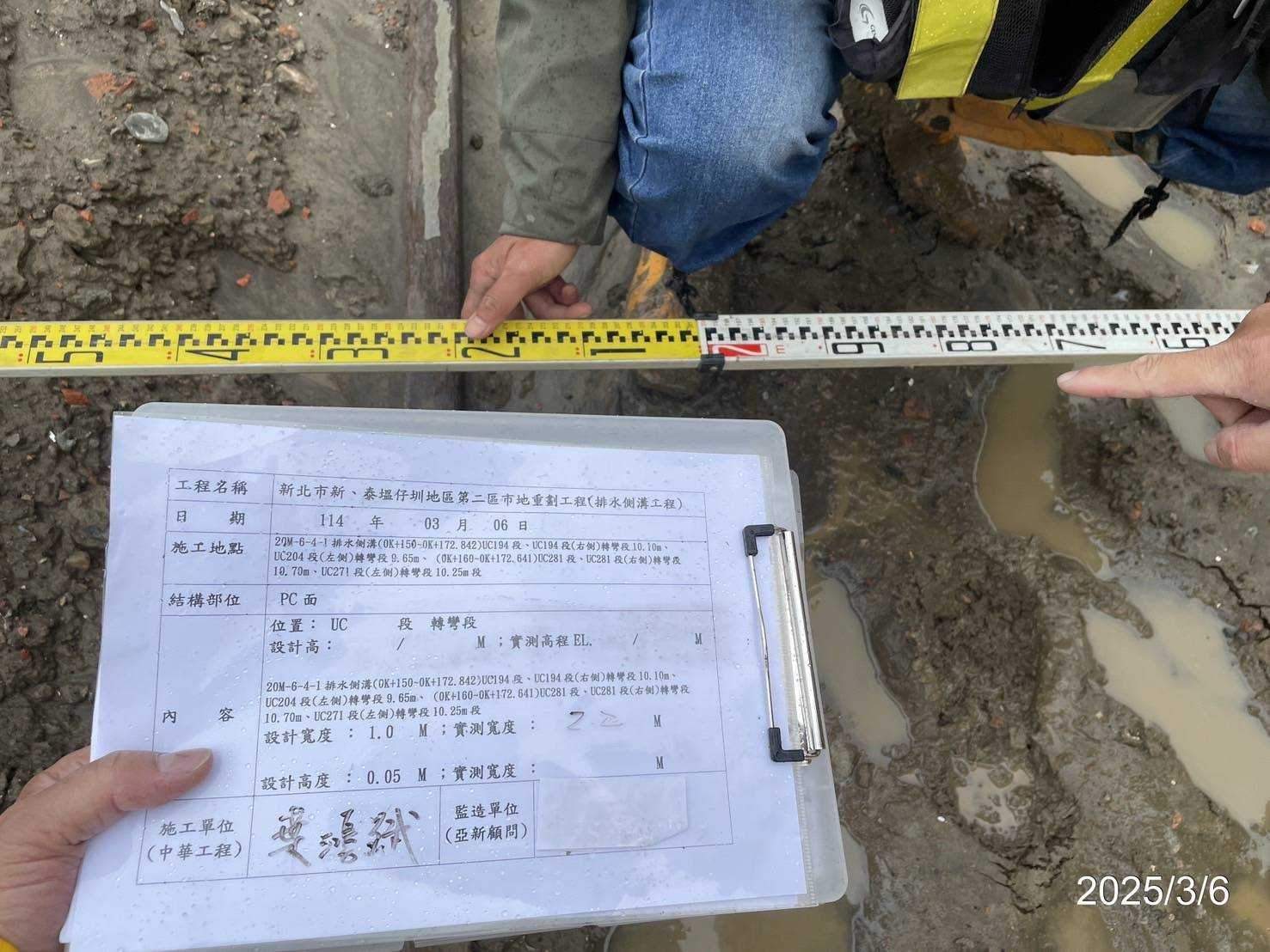 0306-整地土方工程、道路工程、排水工程、污水工程、共管工程及管理維護(勤前教育)