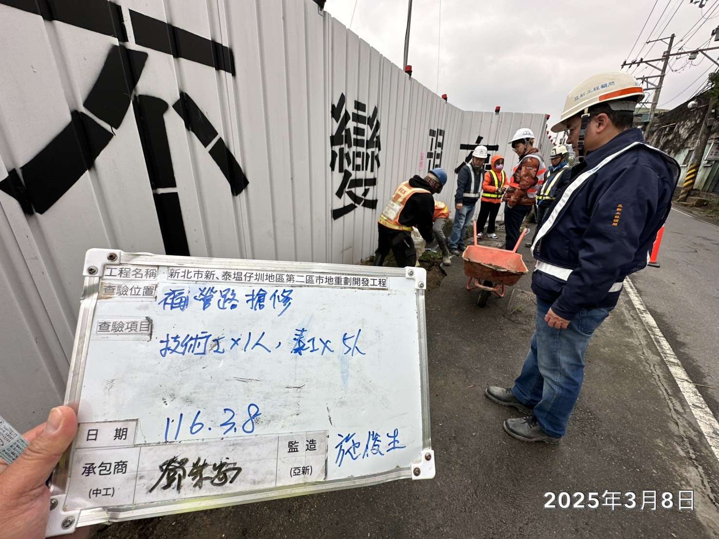 0308-整地土方工程、道路工程、排水工程、污水工程、共管工程及管理維護(勤前教育)