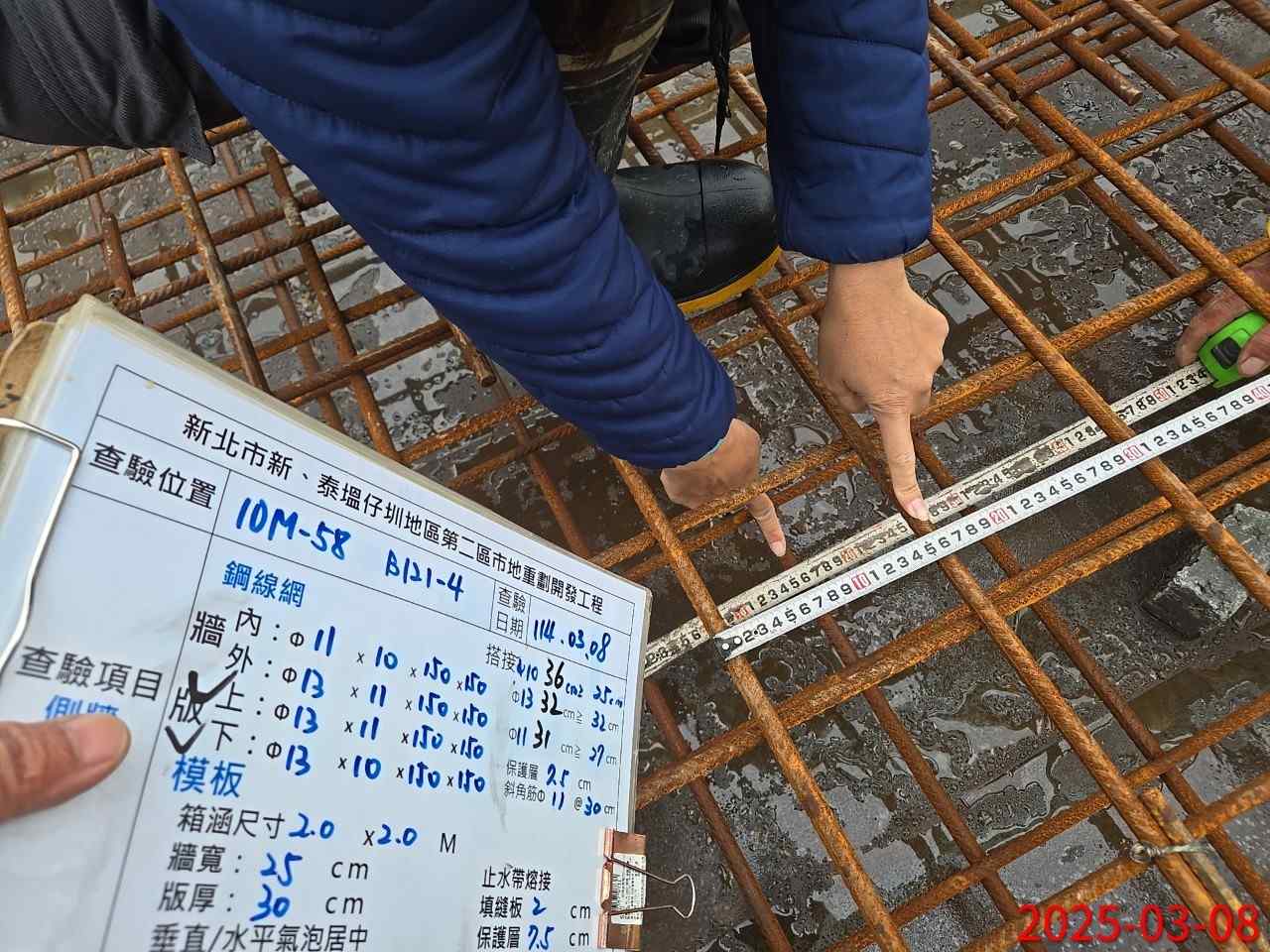 0308-整地土方工程、道路工程、排水工程、污水工程、共管工程及管理維護(勤前教育)