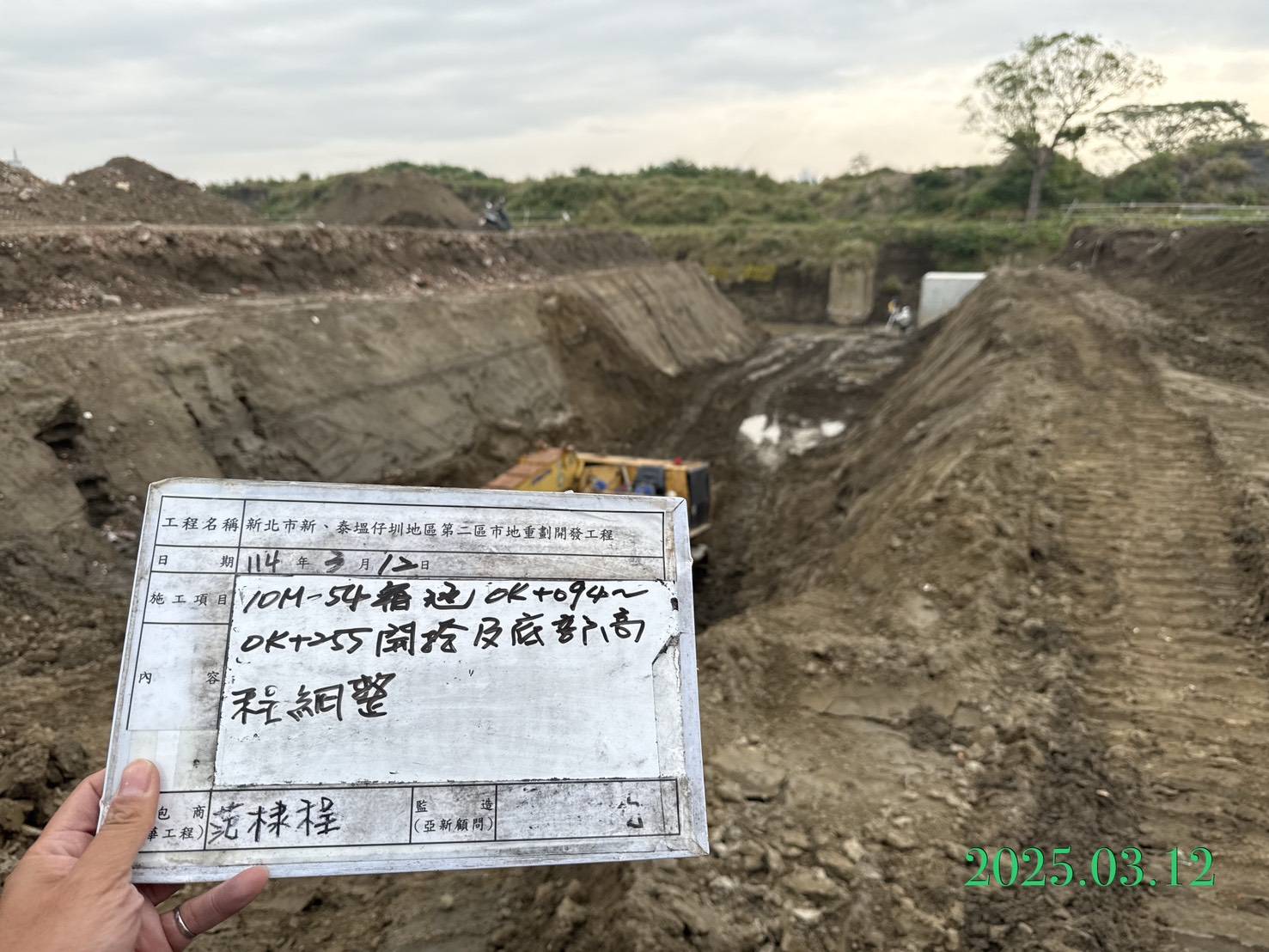0312-整地土方工程、道路工程、排水工程、污水工程、共管工程及管理維護(勤前教育)
