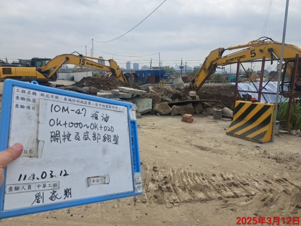 0312-整地土方工程、道路工程、排水工程、污水工程、共管工程及管理維護(勤前教育)