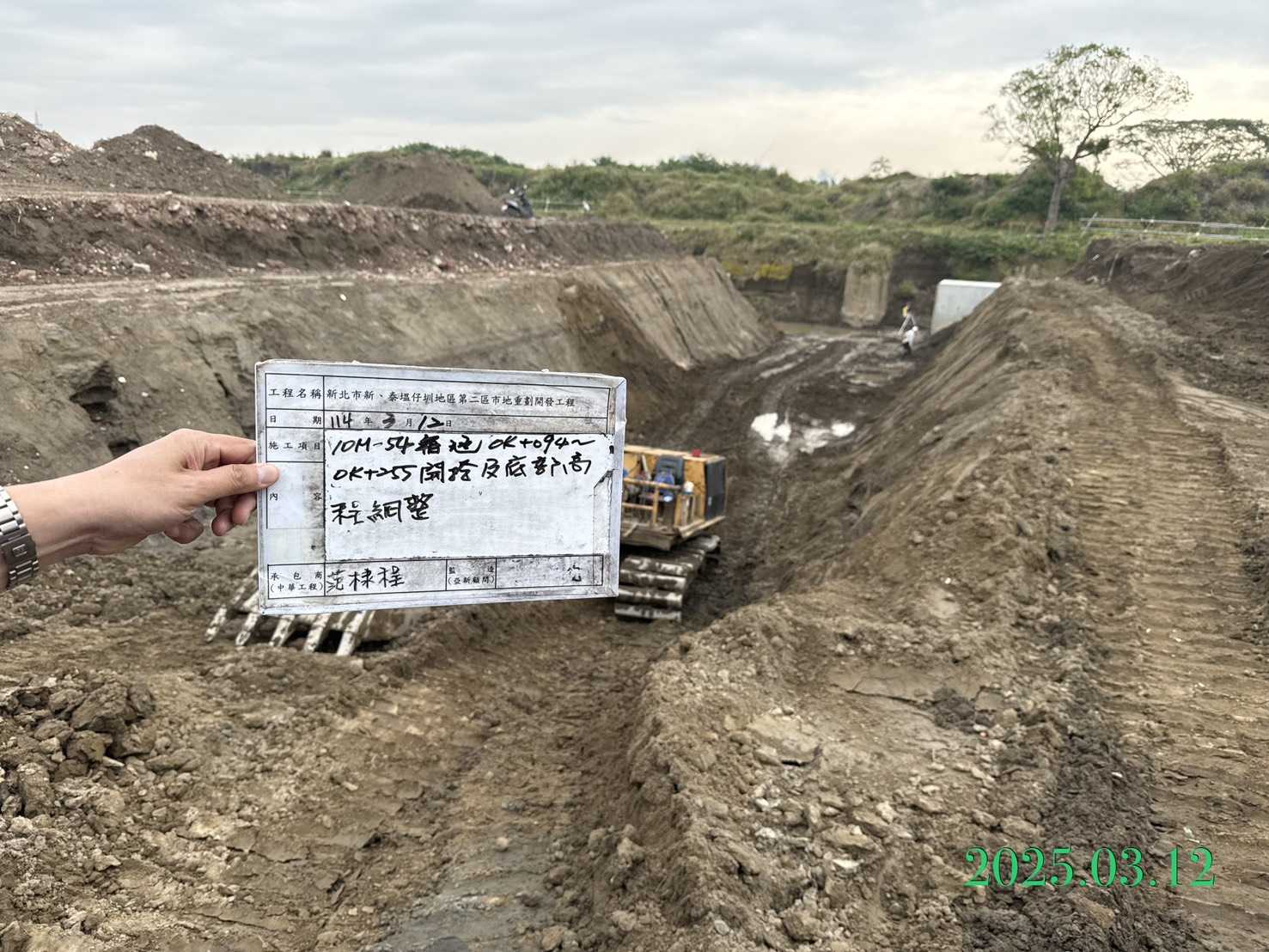 0312-整地土方工程、道路工程、排水工程、污水工程、共管工程及管理維護(勤前教育)