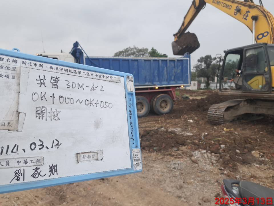 0313-整地土方工程、道路工程、排水工程、污水工程、共管工程及管理維護(勤前教育)