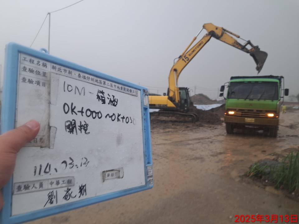 0313-整地土方工程、道路工程、排水工程、污水工程、共管工程及管理維護(勤前教育)