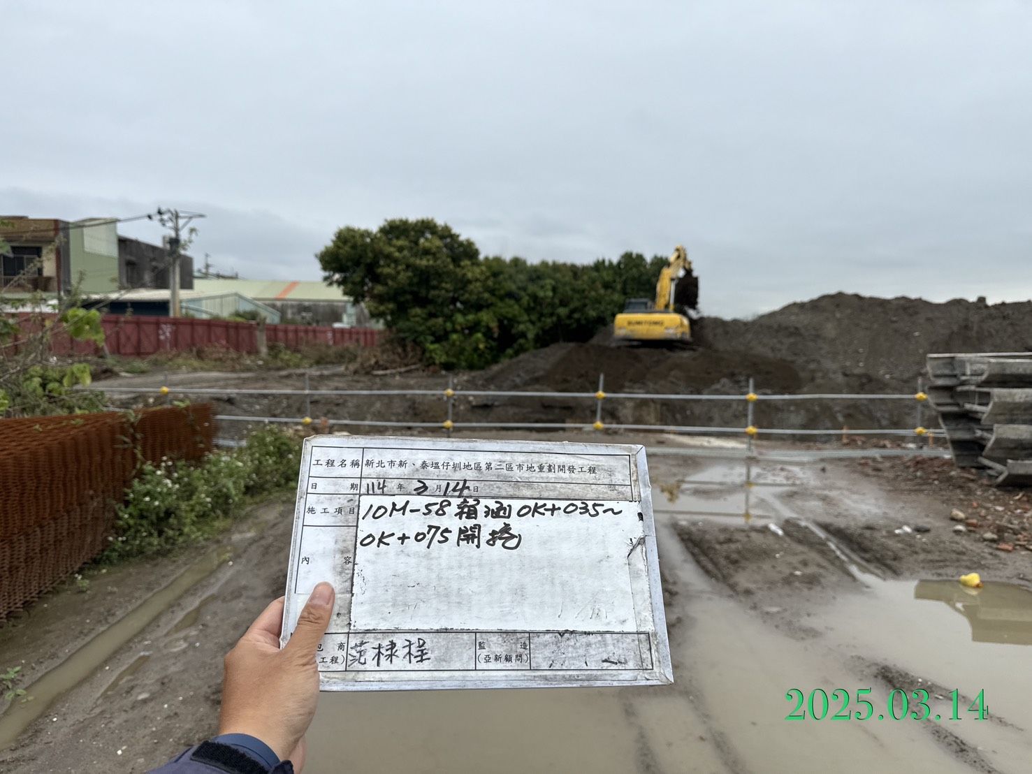 0314-整地土方工程、道路工程、排水工程、污水工程、共管工程及管理維護(勤前教育)