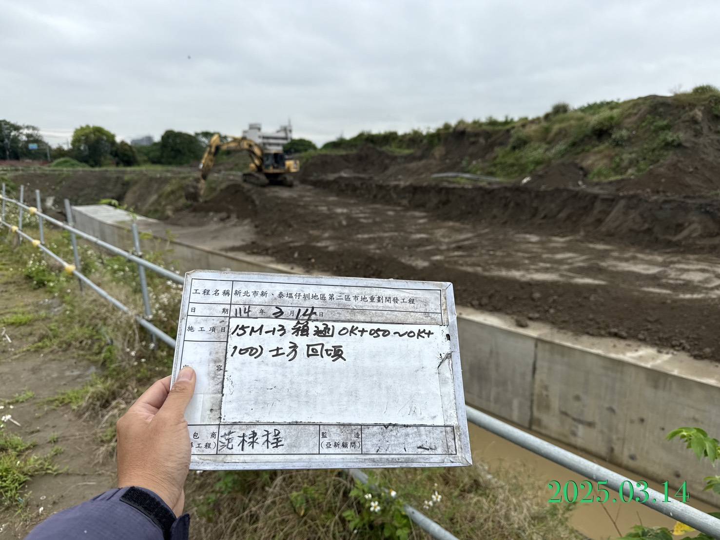 0314-整地土方工程、道路工程、排水工程、污水工程、共管工程及管理維護(勤前教育)