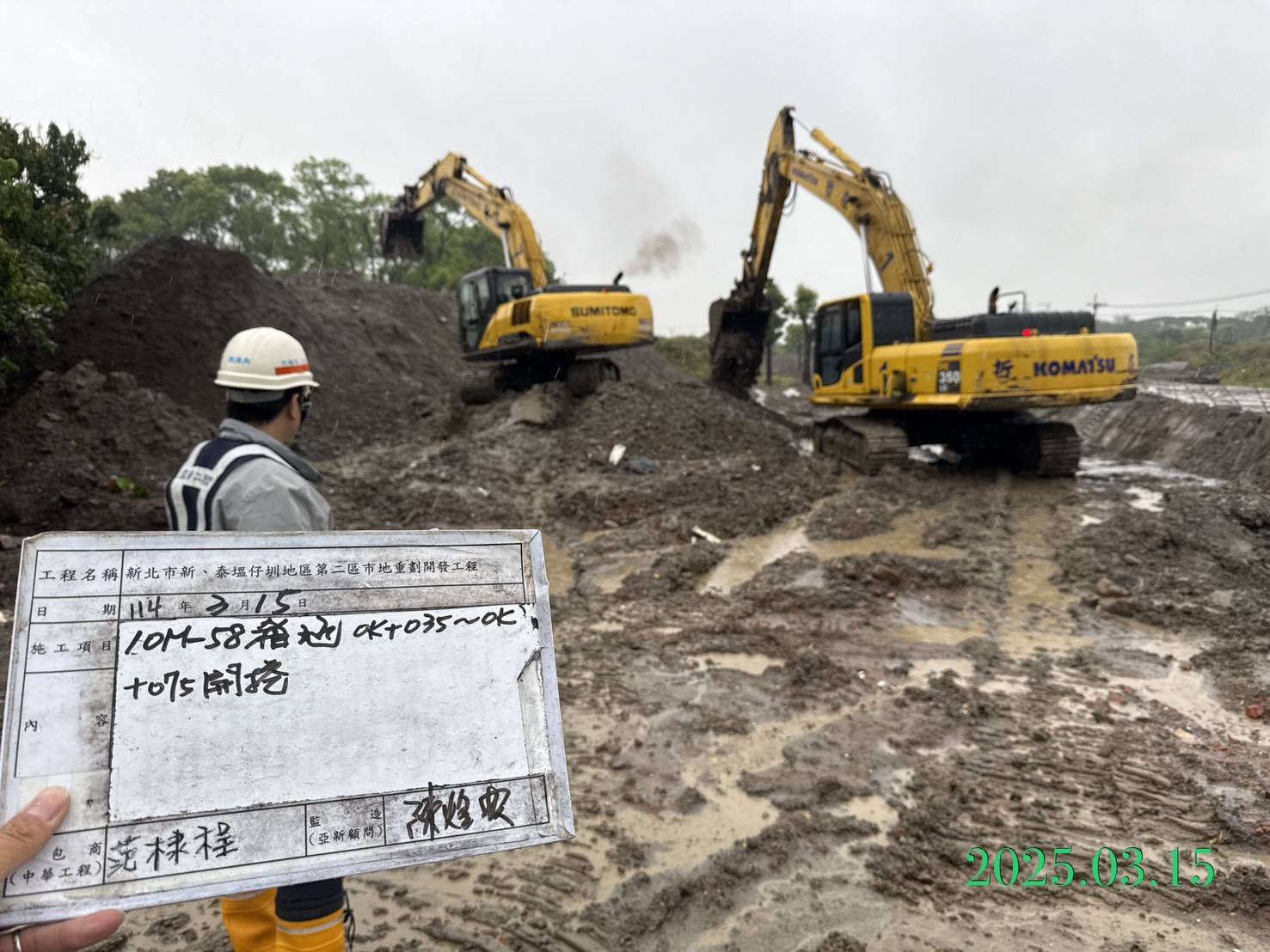 0315-整地土方工程、道路工程、排水工程、污水工程、共管工程及管理維護(勤前教育)