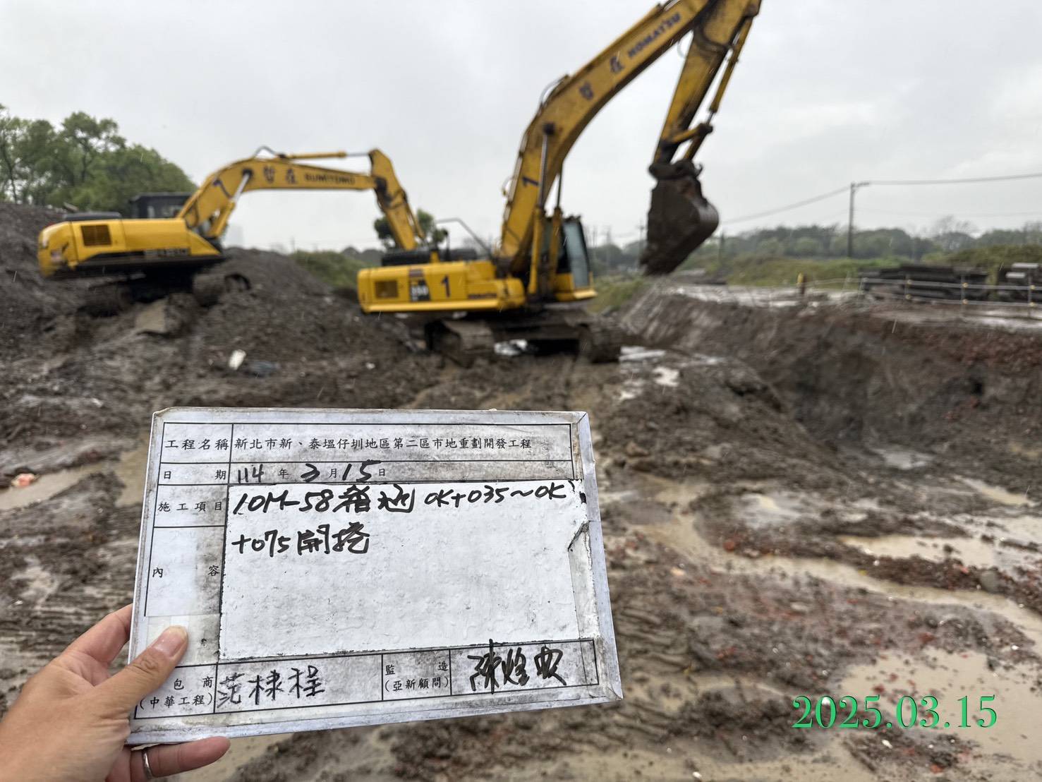 0315-整地土方工程、道路工程、排水工程、污水工程、共管工程及管理維護(勤前教育)