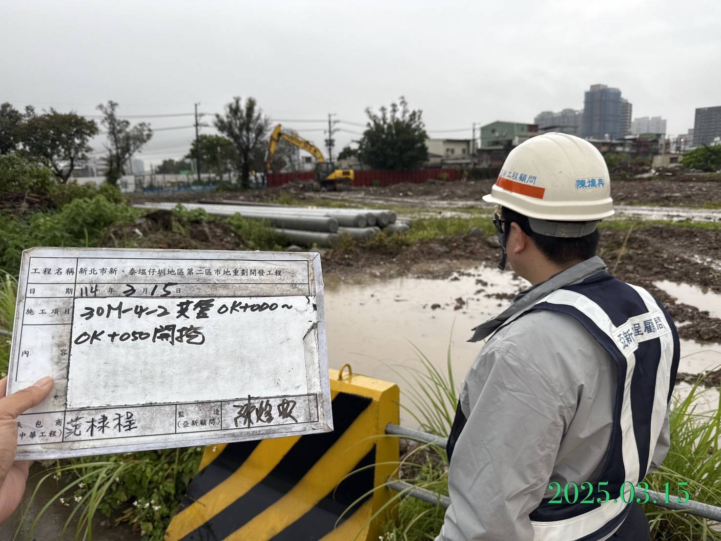 0315-整地土方工程、道路工程、排水工程、污水工程、共管工程及管理維護(勤前教育)