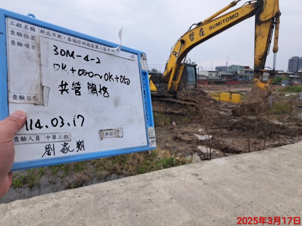 0317-整地土方工程、道路工程、排水工程、污水工程、共管工程及管理維護(勤前教育)