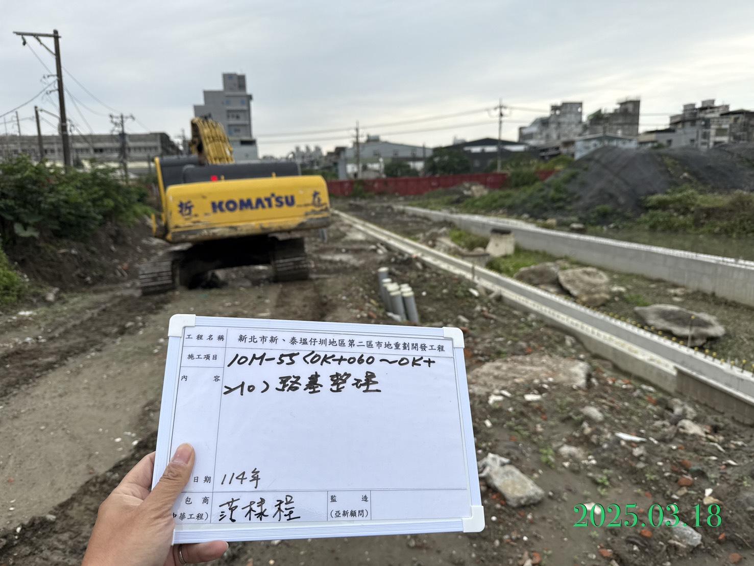 0318-整地土方工程、道路工程、排水工程、污水工程、共管工程及管理維護(勤前教育)