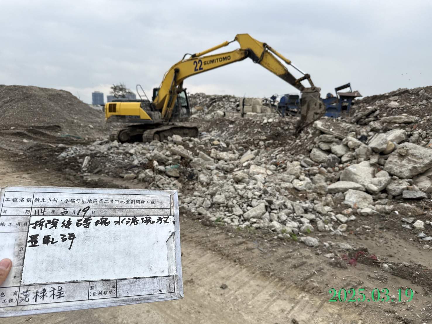 0319-整地土方工程、道路工程、排水工程、污水工程、共管工程及管理維護(勤前教育)