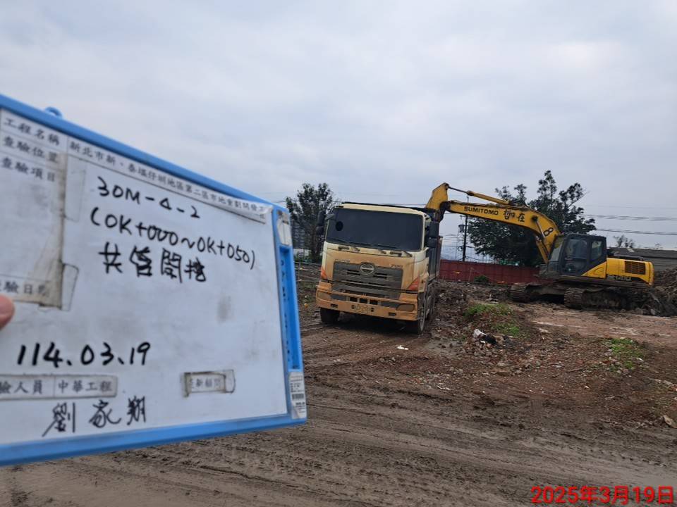 0319-整地土方工程、道路工程、排水工程、污水工程、共管工程及管理維護(勤前教育)
