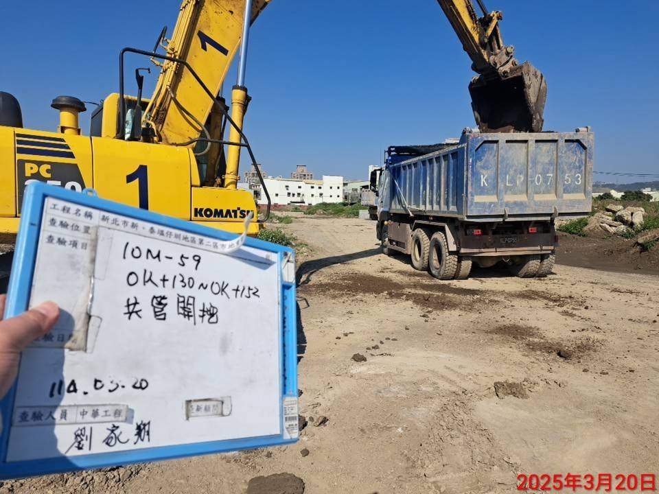 0320-整地土方工程、道路工程、排水工程、污水工程、共管工程及管理維護(勤前教育)
