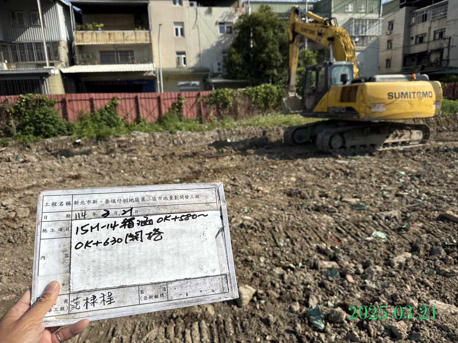 0321-整地土方工程、道路工程、排水工程、污水工程、共管工程及管理維護(勤前教育)