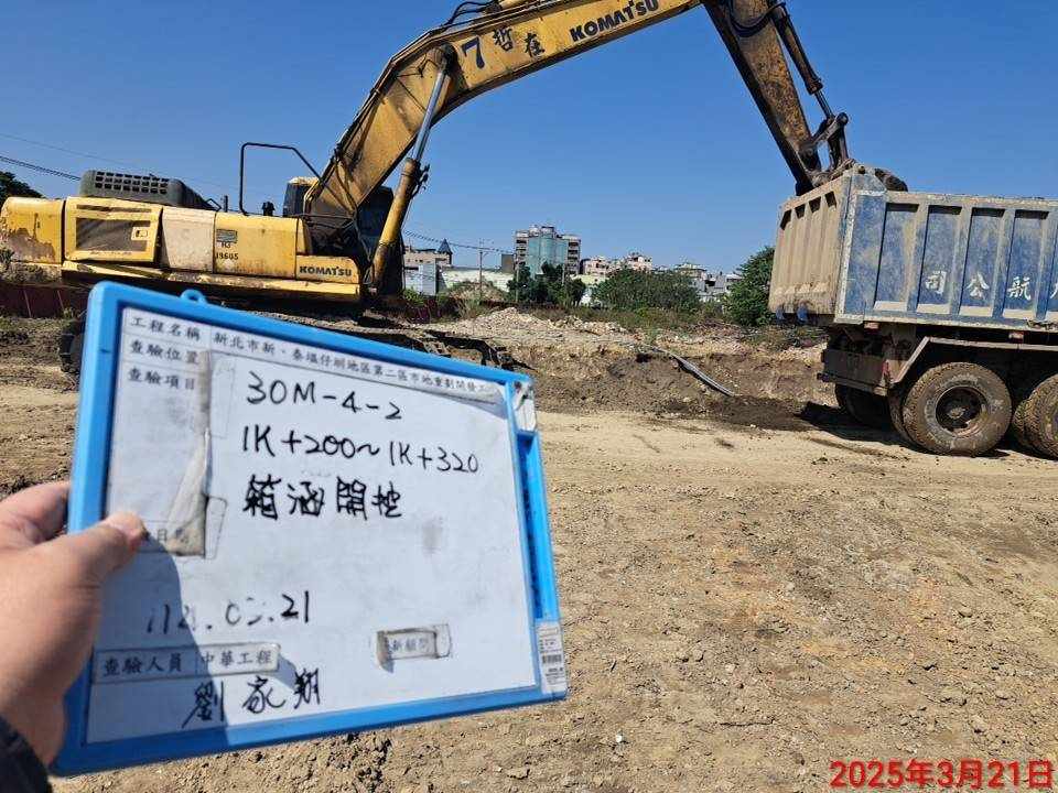 0321-整地土方工程、道路工程、排水工程、污水工程、共管工程及管理維護(勤前教育)