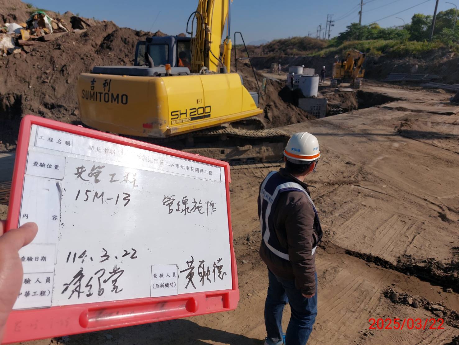 0322-整地土方工程、道路工程、排水工程、污水工程、共管工程及管理維護(勤前教育)