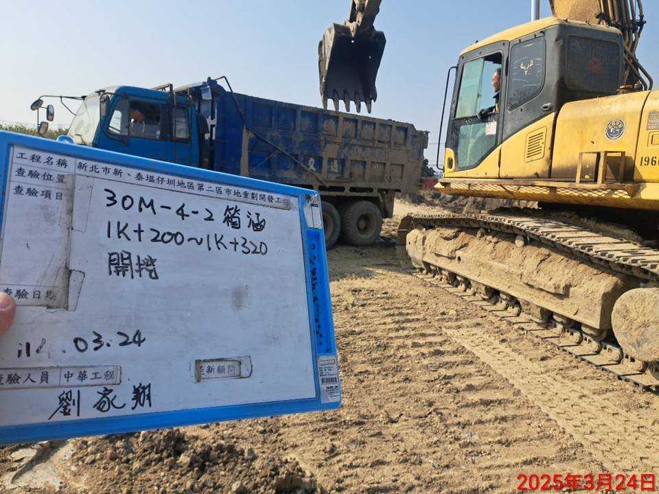 0324-整地土方工程、道路工程、排水工程、污水工程、共管工程及管理維護