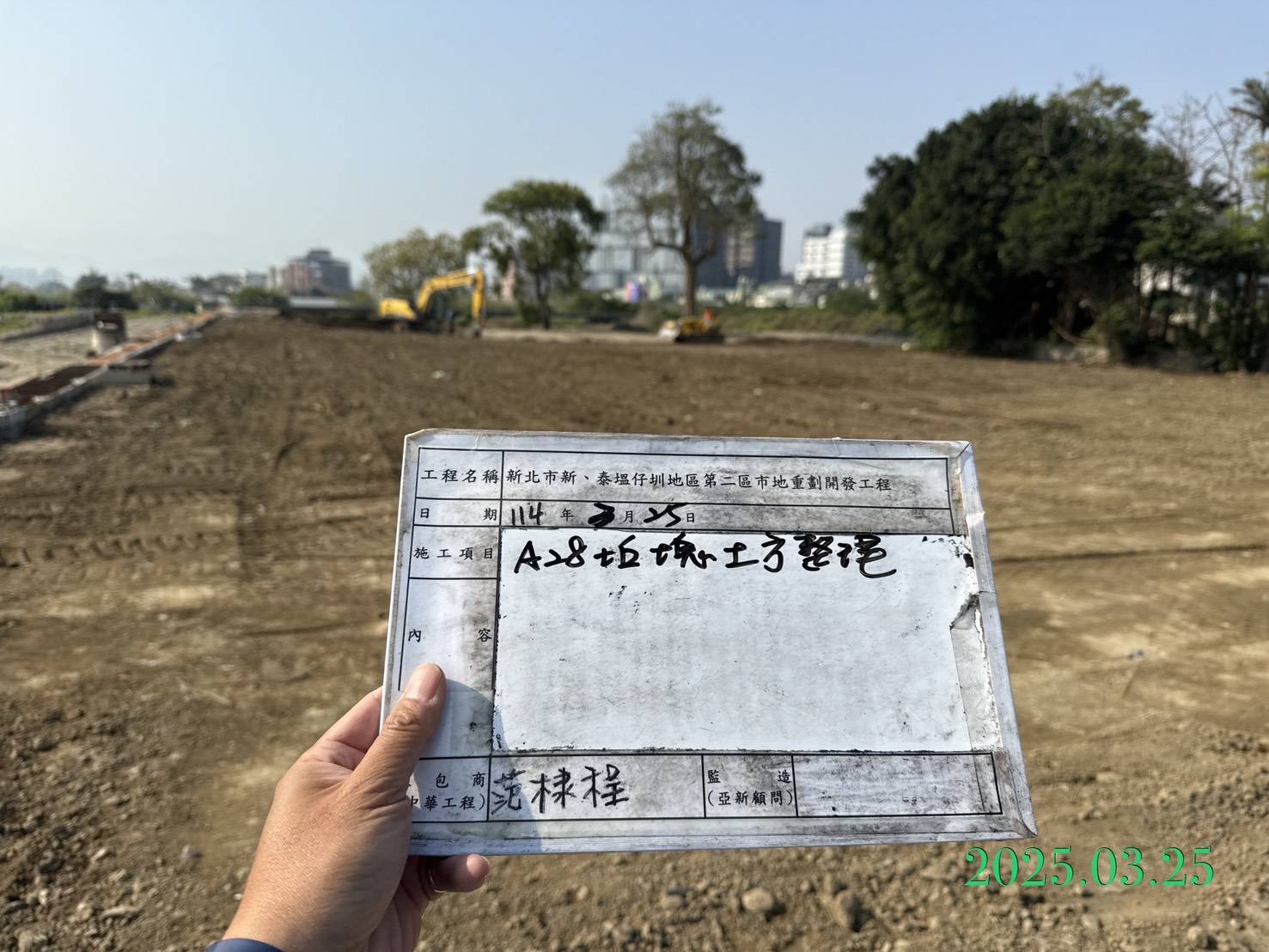 0325-整地土方工程、道路工程、排水工程、污水工程、共管工程及管理維護